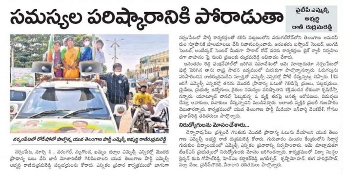 Rani Rudrama Reddy (28)