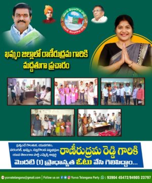 Rani Rudrama Reddy (29)