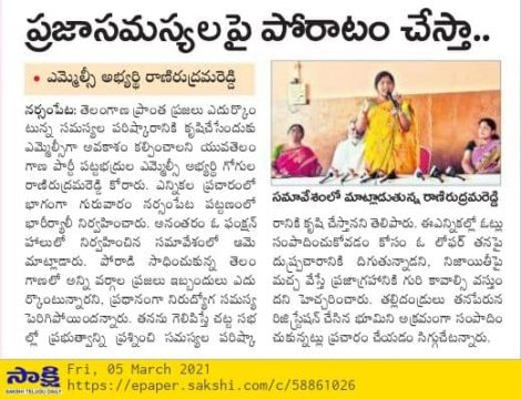 Rani Rudrama Reddy (29)