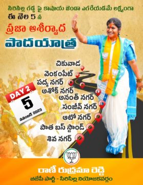 Rani Rudrama Reddy (29)