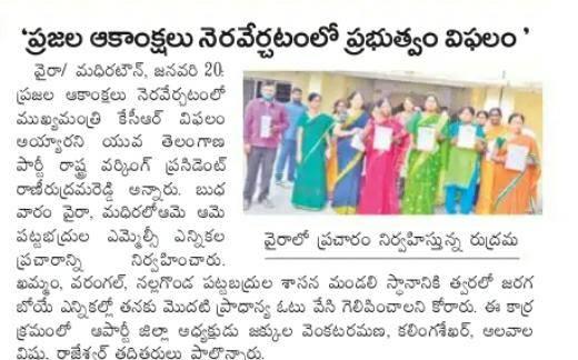 Rani Rudrama Reddy (3)