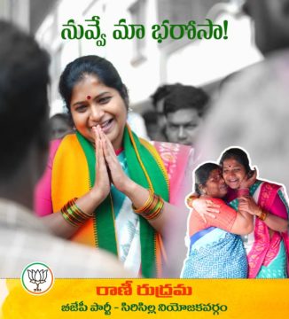 Rani Rudrama Reddy (3)