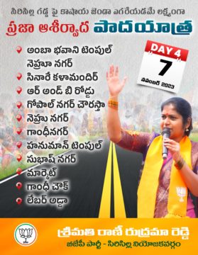 Rani Rudrama Reddy (30)