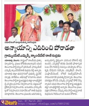 Rani Rudrama Reddy (32)