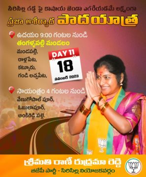 Rani Rudrama Reddy (32)