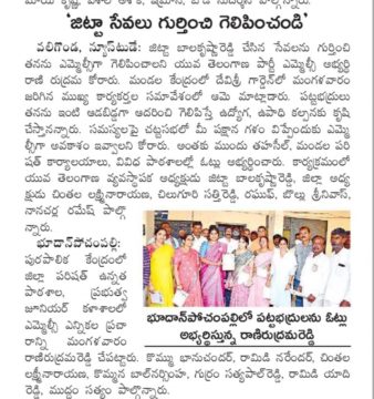 Rani Rudrama Reddy (33)