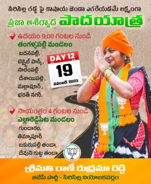 Rani Rudrama Reddy (33)