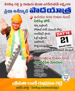 Rani Rudrama Reddy (34)