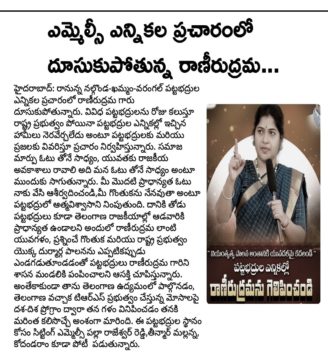 Rani Rudrama Reddy (35)