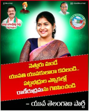 Rani Rudrama Reddy (37)