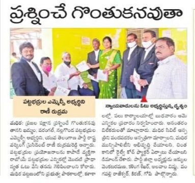 Rani Rudrama Reddy (38)