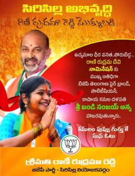 Rani Rudrama Reddy (4)