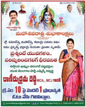 Rani Rudrama Reddy (41)