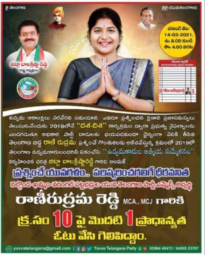 Rani Rudrama Reddy (42)