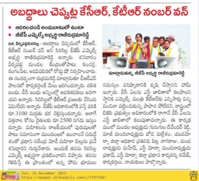 Rani Rudrama Reddy (45)