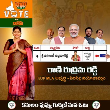 Rani Rudrama Reddy (49)