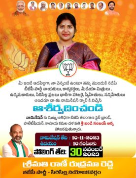 Rani Rudrama Reddy (5)