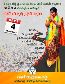 Rani Rudrama Reddy (5)