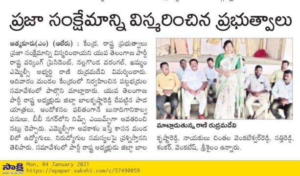 Rani Rudrama Reddy (51)