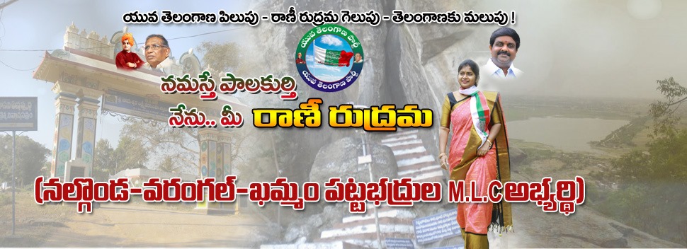 Rani Rudrama Reddy (57)