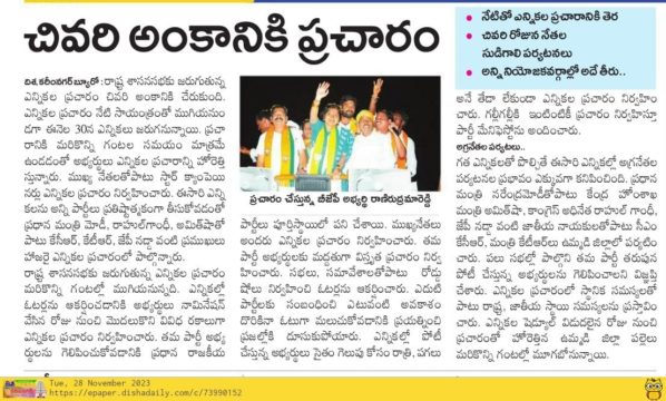 Rani Rudrama Reddy (58)