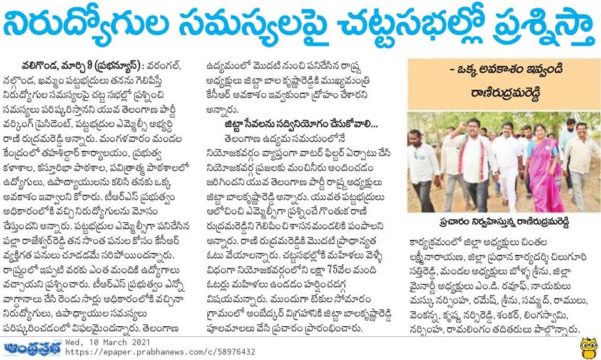 Rani Rudrama Reddy (6)