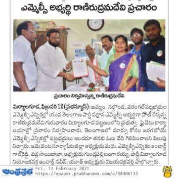 Rani Rudrama Reddy (7)