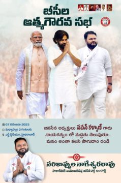 Sarikoppula Nageshwara Rao (8)