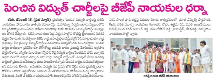 Tellapati Ravi Chandra Naidu (1)