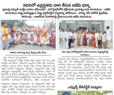 Tellapati Ravi Chandra Naidu (2)