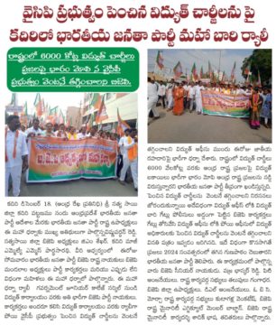 Tellapati Ravi Chandra Naidu (4)