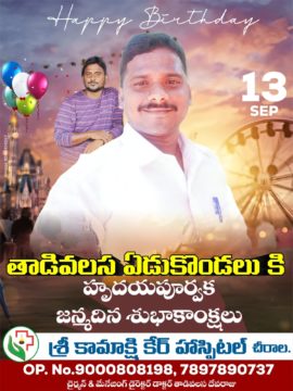 Thadivalasa Deva Raju (6)