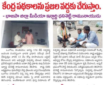 Vasagiri Manikanta (1)