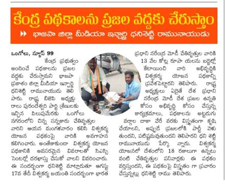 Vasagiri Manikanta (3)