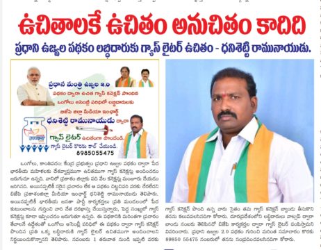 Vasagiri Manikanta (5)