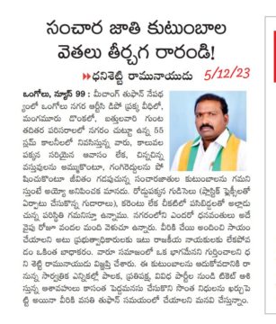 Vasagiri Manikanta (8)