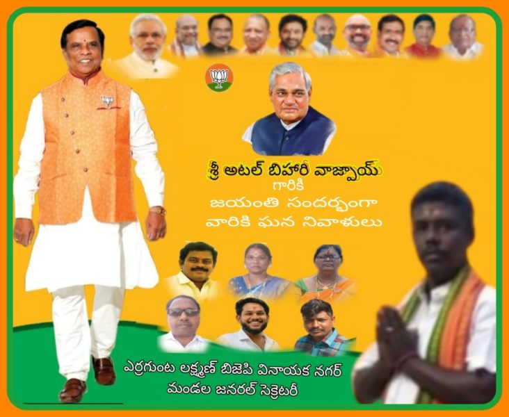 Yerrgunta Lakshman (1)