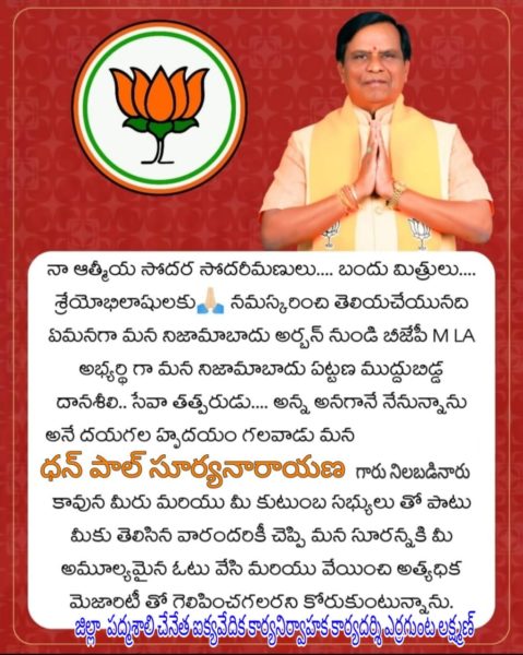 Yerrgunta Lakshman (11)