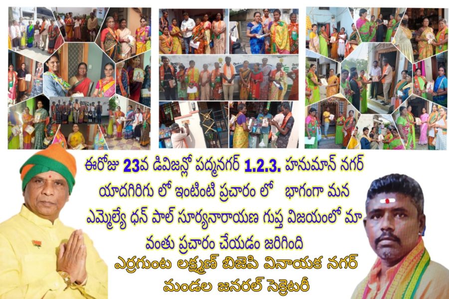 Yerrgunta Lakshman (12)