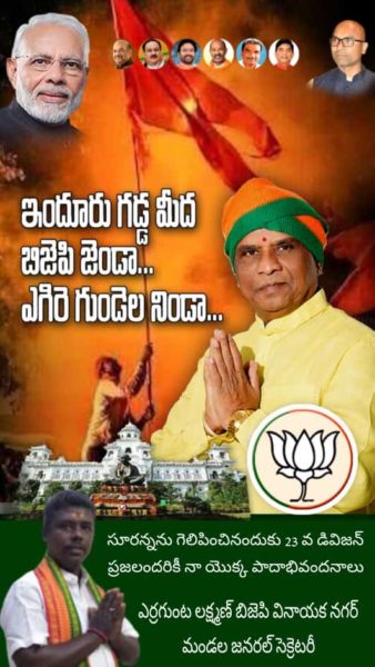 Yerrgunta Lakshman (15)