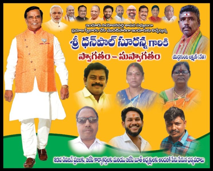 Yerrgunta Lakshman (2)