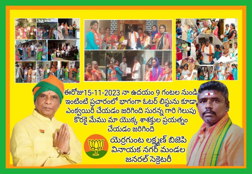 Yerrgunta Lakshman (4)