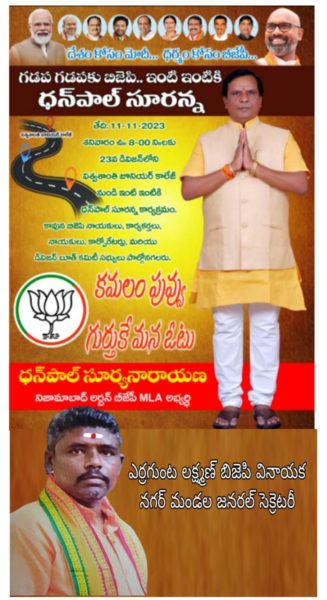 Yerrgunta Lakshman (5)