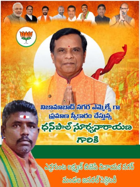 Yerrgunta Lakshman (6)