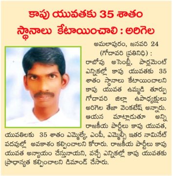 Arigela Teja Venkatesh