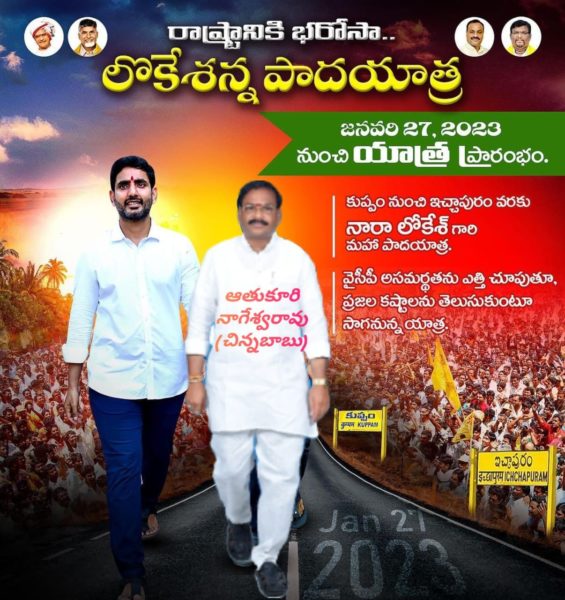 Atukuri Nageswara Rao(Chinna Babu) (11)