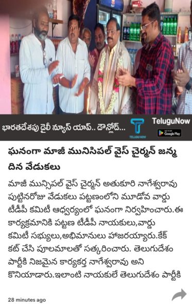 Atukuri Nageswara Rao(Chinna Babu) (11)