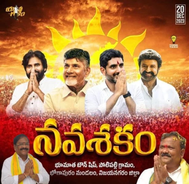 Atukuri Nageswara Rao(Chinna Babu) (15)