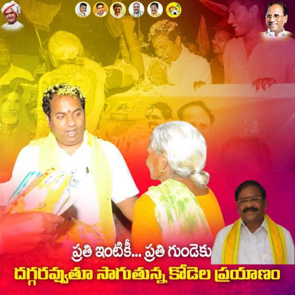 Atukuri Nageswara Rao(Chinna Babu) (19)