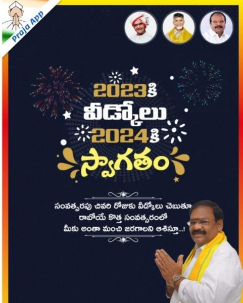 Atukuri Nageswara Rao(Chinna Babu) (2)